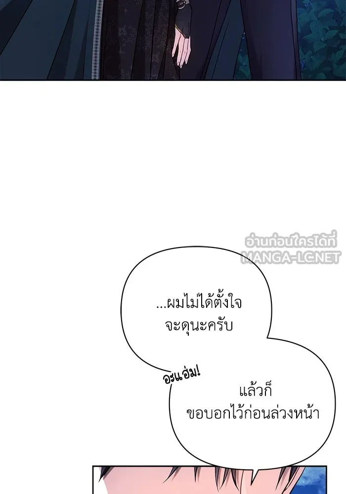 แอชสตาร์ต ตอนที่ 54 รูปที่ 27