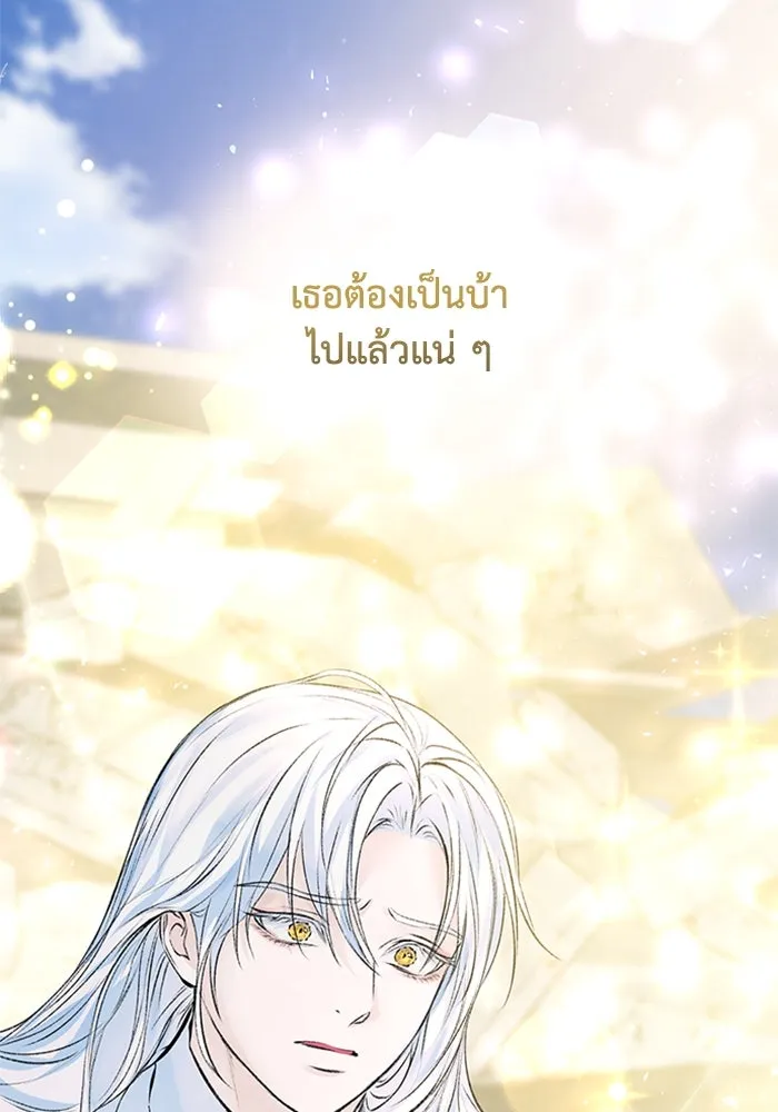 ไหนบอกว่าฉันใกล้ตาย ตอนที่ 26 รูปที่ 47