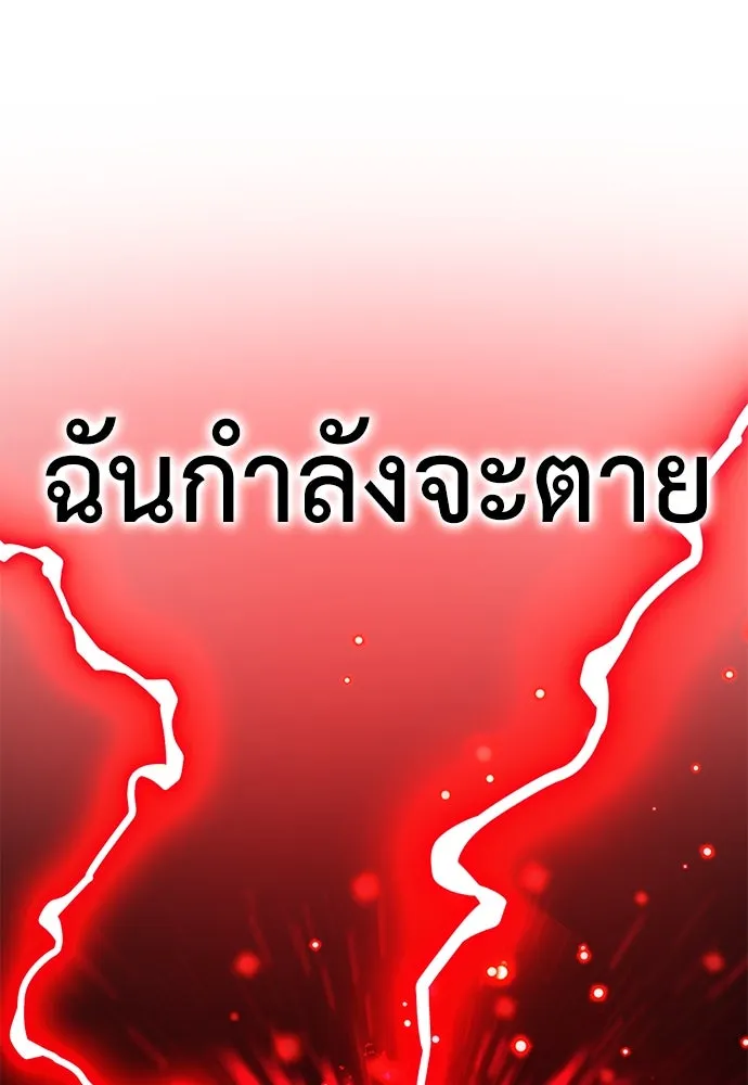 ไอ้เพลเยอร์นั่น ฉันฆ่ามันเอง ตอนที่ 50 รูปที่ 184
