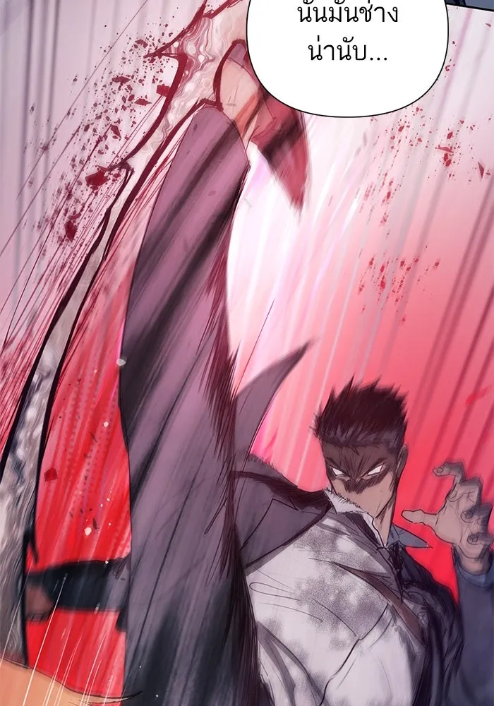 My S-Class Hunters ตอนที่ 127 พวกผู้ใหญ่ปะทะกัน รูปที่ 49