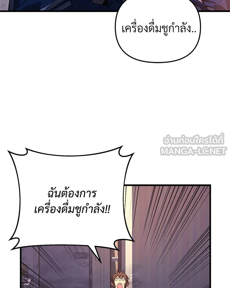 สัปดาห์นี้งดอัปตอนใหม่ ตอนที่ 11 รูปที่ 108