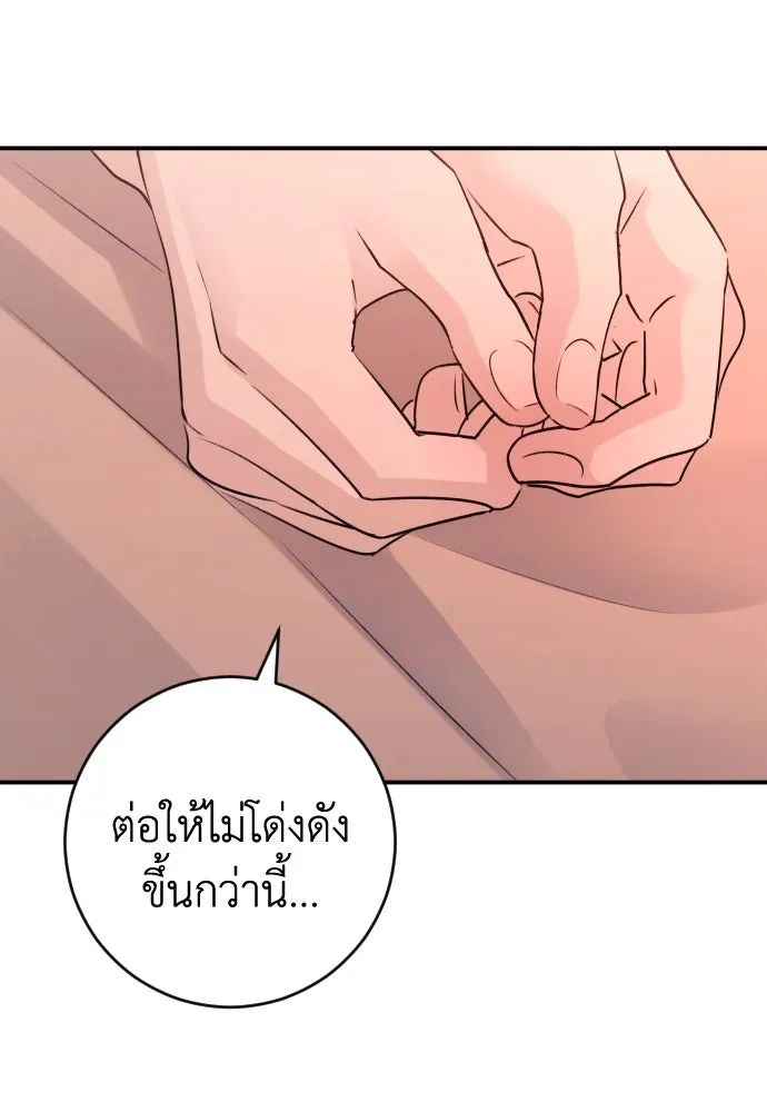 รักไร้ราคา ตอนที่ 45 รูปที่ 110