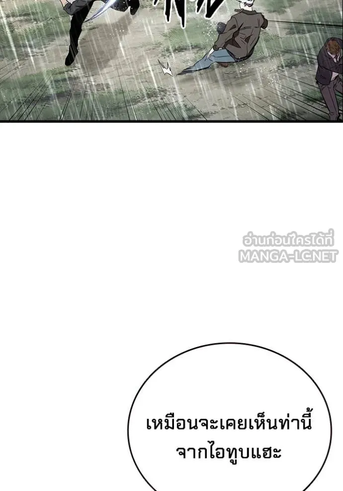 มหาสงครามคนแกร่ง ตอนที่ 55 รูปที่ 60