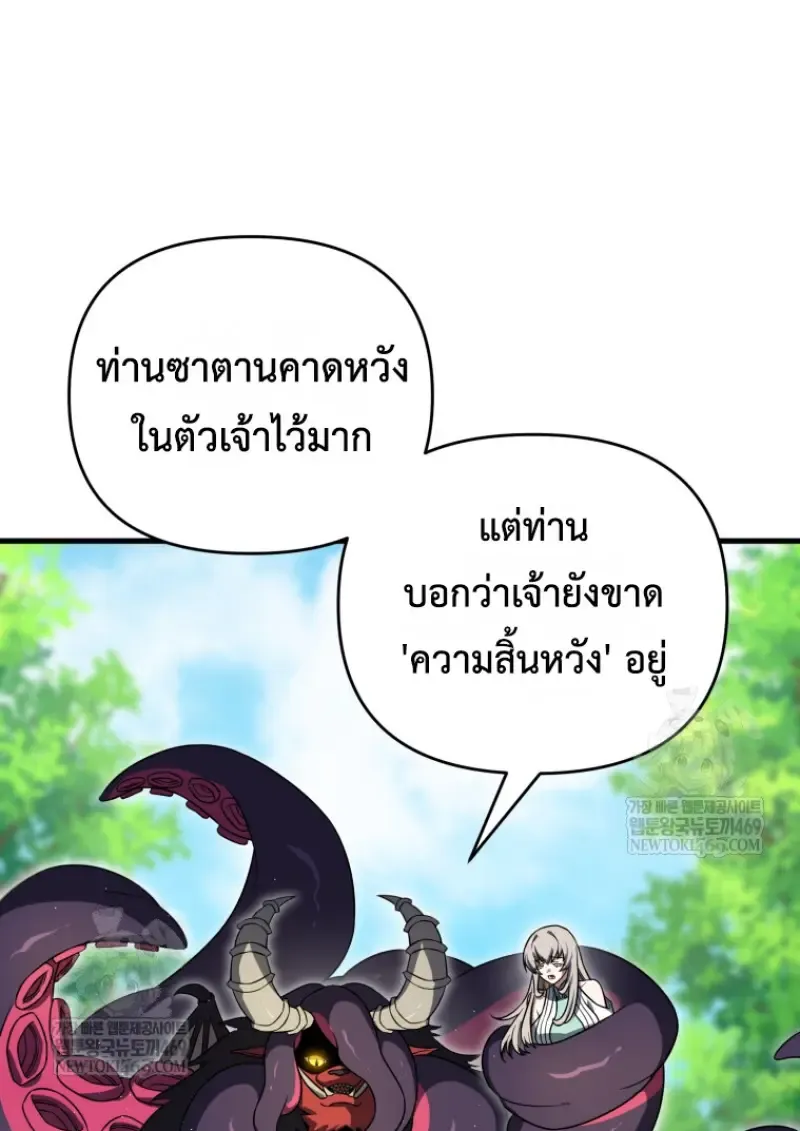 Player Who Returned 10_000 Years Later เพลเยอร_ผ_กล_บมาในรอบหม_นป_ ตอนที่ ตอนที่ 140 รูปที่ 39