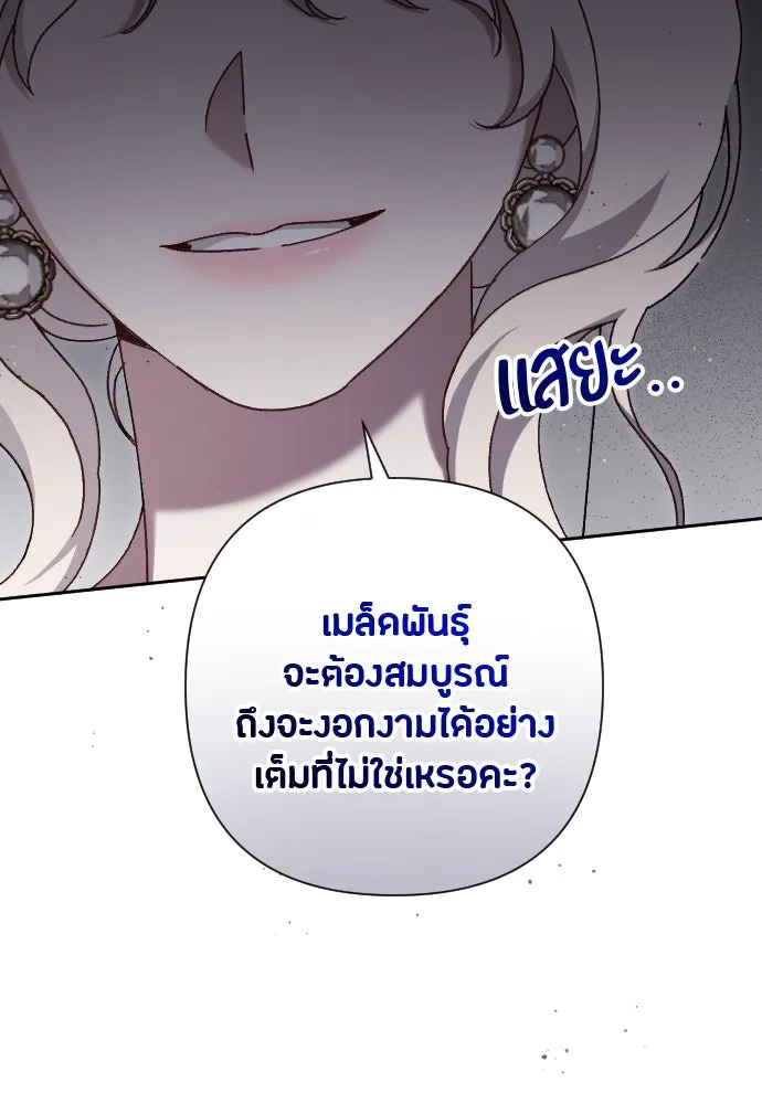 แด่ใจที่ไร้รัก ตอนที่ 11 รูปที่ 13