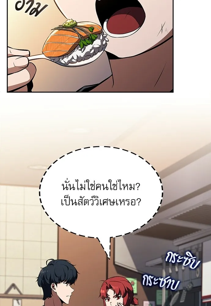 ครัวผู้กล้าท้าให้ชิม ตอนที่ 29 รูปที่ 2