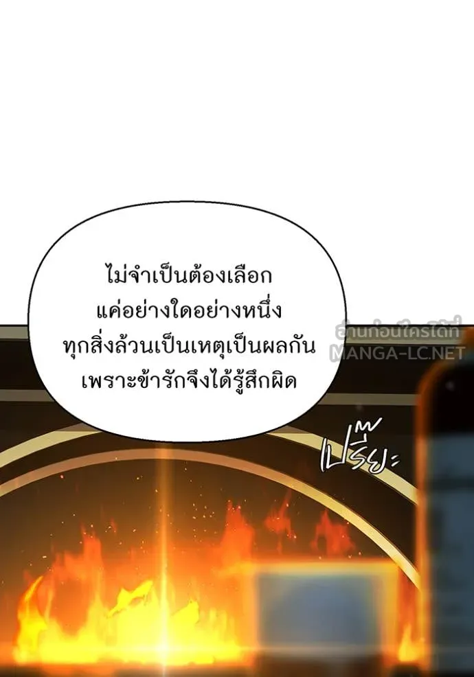 ห้องนอนลับ ตอนที่ 143 รูปที่ 146