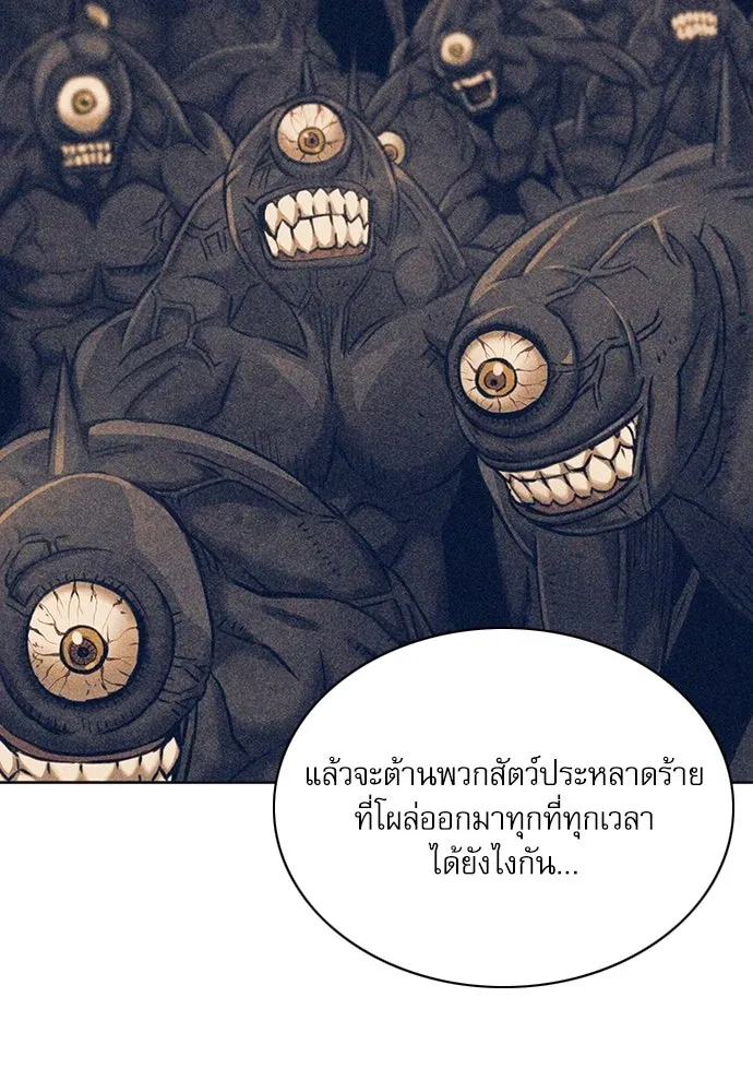 ดรูอิดแห่งสถานีโซล ตอนที่ 60 รูปที่ 58