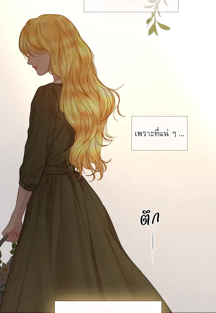 ถ้าไม่ร้อง ก็จงอ้อนวอนซะ ตอนที่ 36 รูปที่ 68