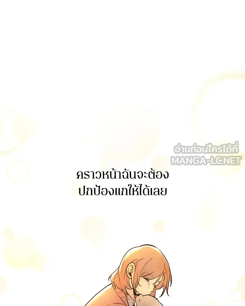 Omniscient Reader อ่านชะตาวันสิ้นโลก ตอนที่ 20 ภัยพิบัติแห่งอุทกภัย (2) รูปที่ 51