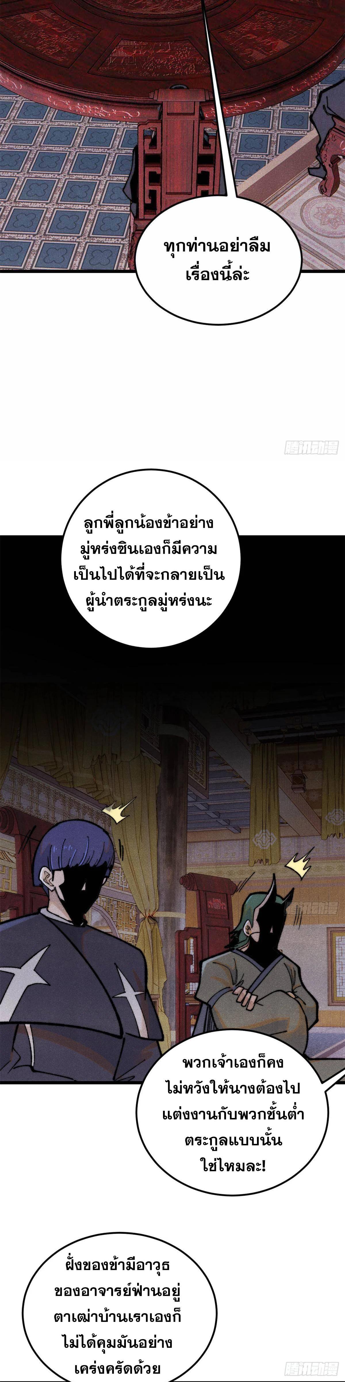 Manga-lc-com อ่านมังงะ อ่านการ์ตูน ออนไลน์ ฟรี All Hail the Sect Leader ตอนที่ 1 2 3 4 5 6 7 8 9 10 11 12 13 14 ฟรี ไม่มีโฆษณา Manga-lc - อ่าน มังงะ อ่าน การ์ตูน ออนไลน์ อ่านมังงะ ฟรี