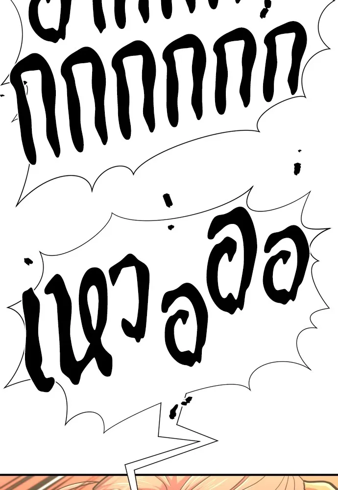 ยอดสถาปนิกผู้พิทักษ์อาณาจักร ตอนที่ 79 รูปที่ 70