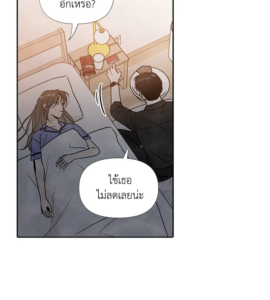 เหตุผลของคนไม่อยากอยู่ ตอนที่ 49 รูปที่ 110