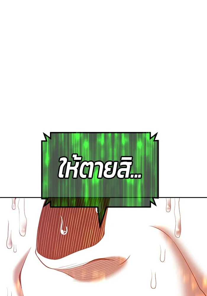 +99 ท่อนไม้พร้อมบวก ตอนที่ 82 (จบ ss1) รูปที่ 343