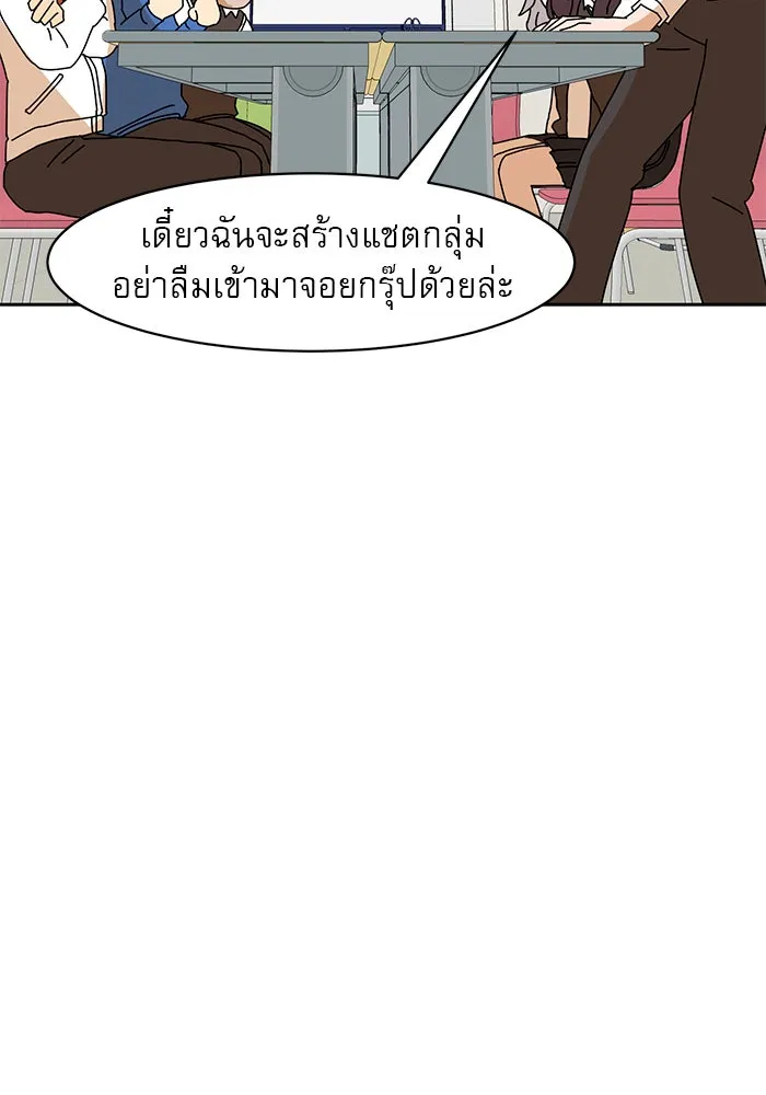 Double Click ตอนที่ 7 รูปที่ 125