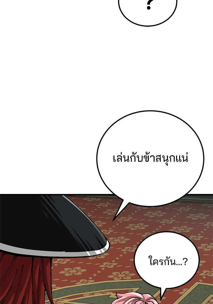 คุณปู่จอมยุทธกับหลานสาวสุดแกร่ง ตอนที่ 80 รูปที่ 31