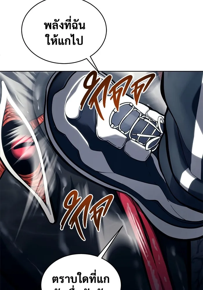 อูเร็ค มาซิโน่ ตอนที่ 18 บาสเกอร์วิลล์ 2 รูปที่ 220