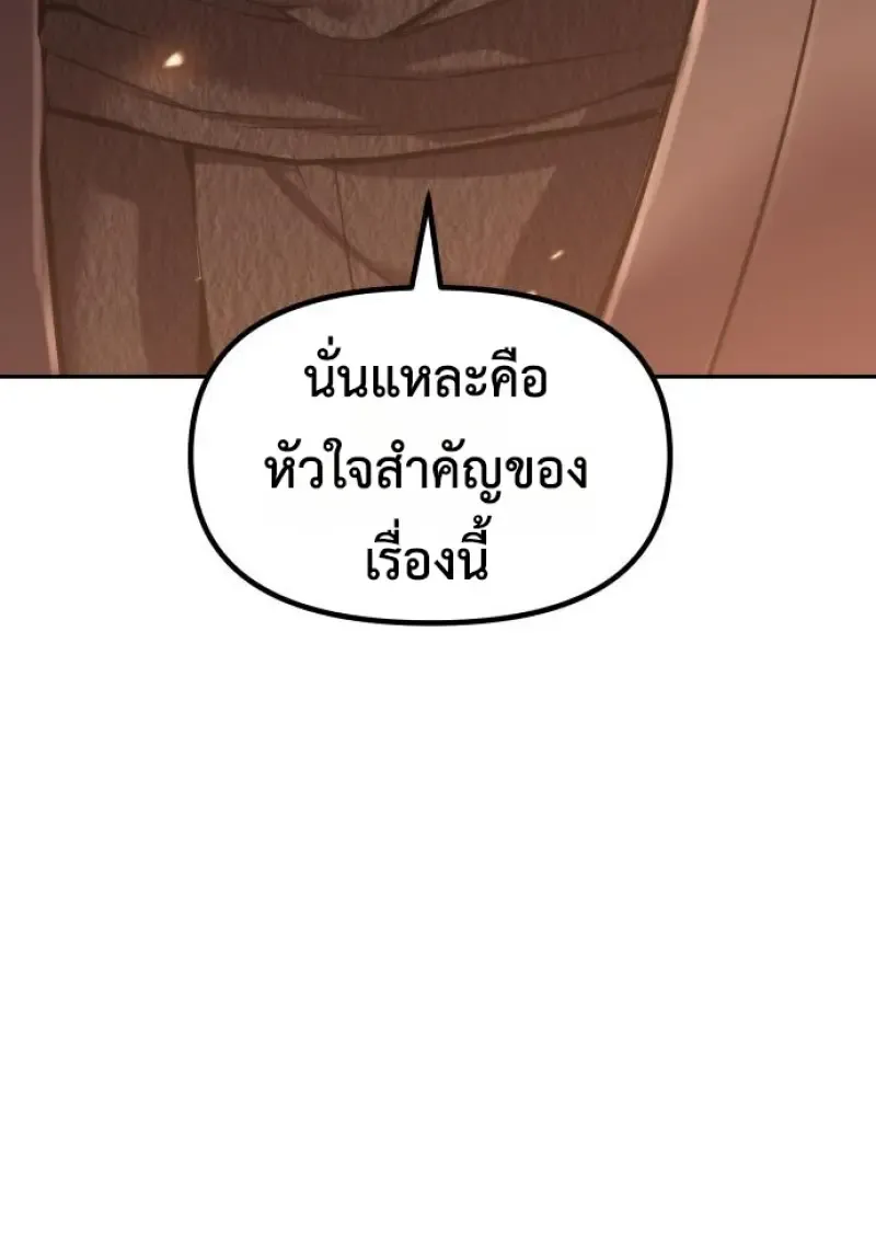 Chronicles of the Demon Faction ตำนานการเก_ดใหม_ในล_ทธ_มาร ตอนที่ ตอนที่ 159 รูปที่ 75