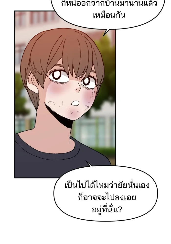 ห้องเรียนสาวแสบ ตอนที่ 48 รูปที่ 61