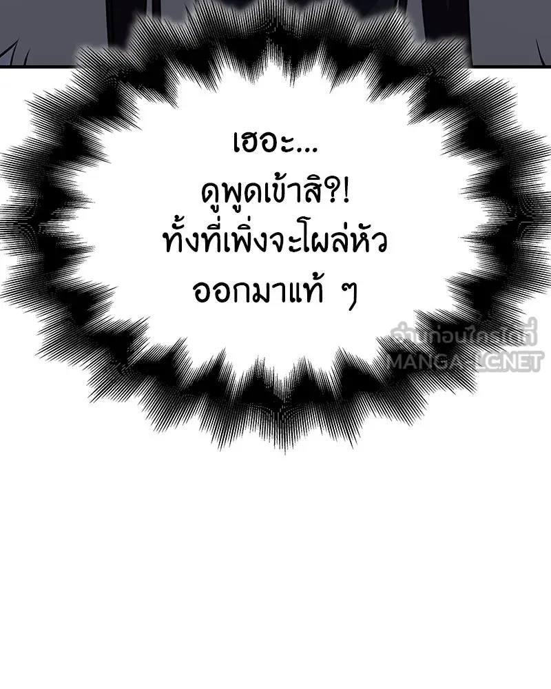 เกิดอีกทีเป็นว่าที่ประมุขลัทธิมาร ตอนที่ 117 รูปที่ 9