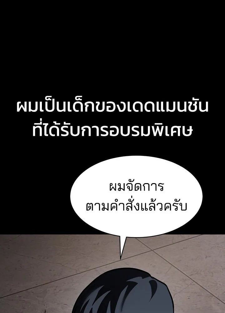 กฎเหล็กบ้านสายลับ ตอนที่ 15 รูปที่ 38