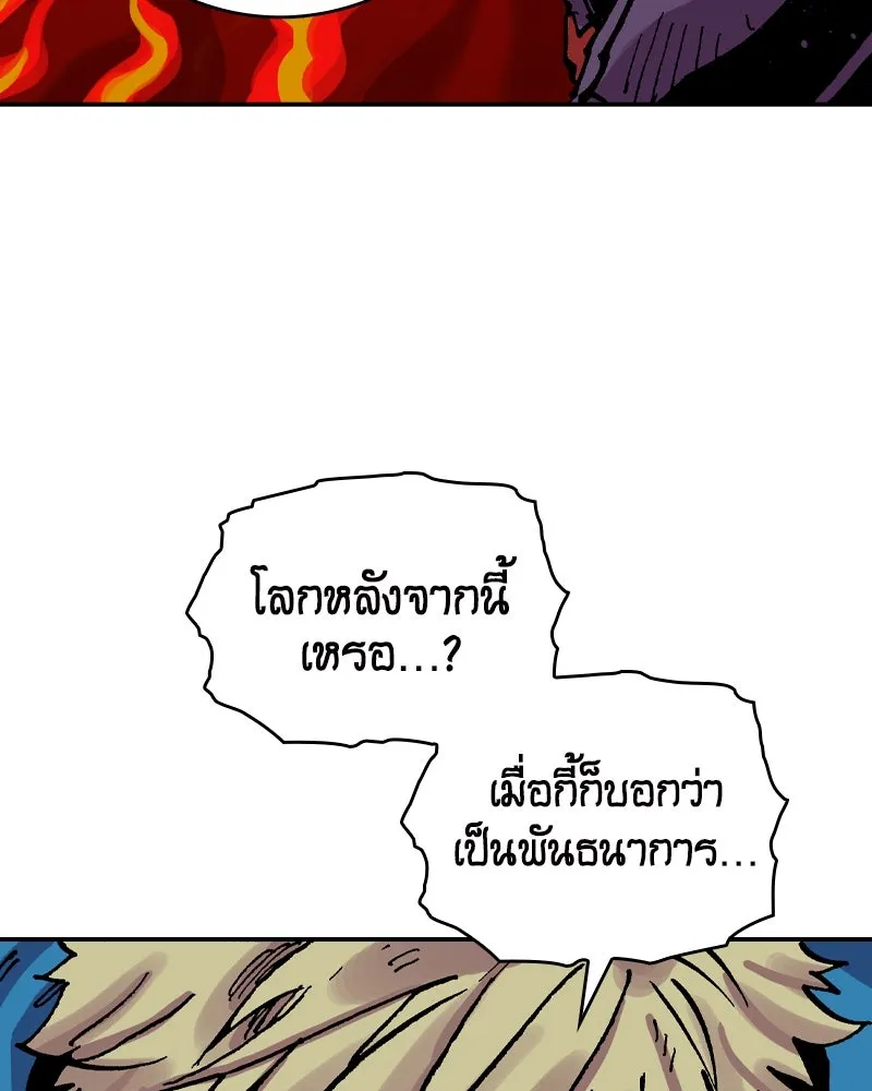 เคลวาเทส อสูรจอมราชัน ตอนที่ 31 การต่อสู้บนน้ำแข็ง (2) รูปที่ 11