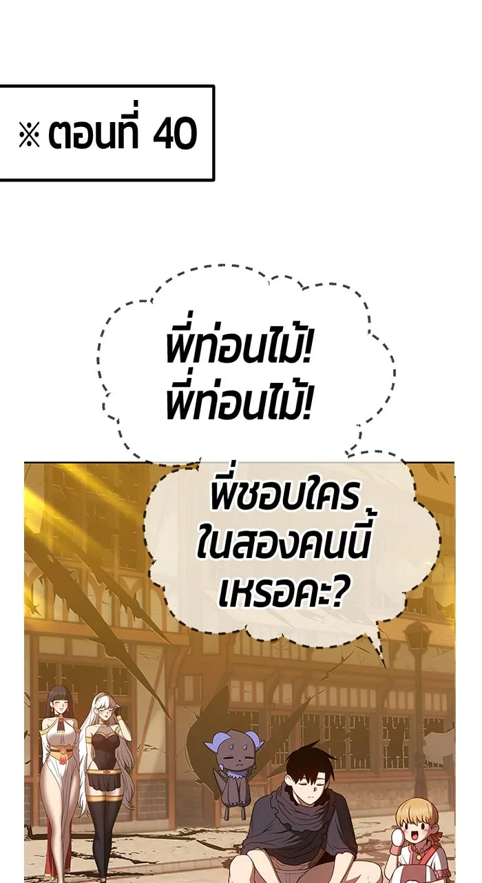 +99 ท่อนไม้พร้อมบวก ตอนที่ 50 รูปที่ 473