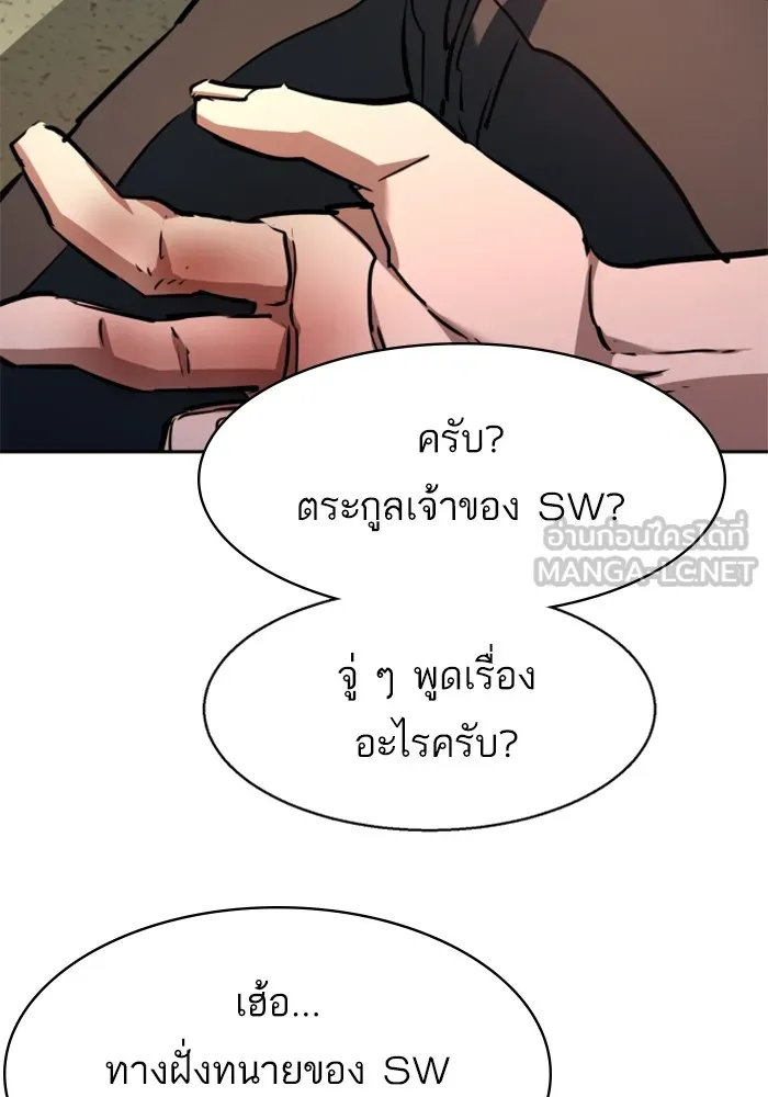 พี่ชายสายบอดี้การ์ด ตอนที่ 198 รูปที่ 36