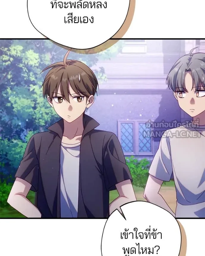 ถ้าเป็นนางร้าย ตอนที่ 32 รูปที่ 99