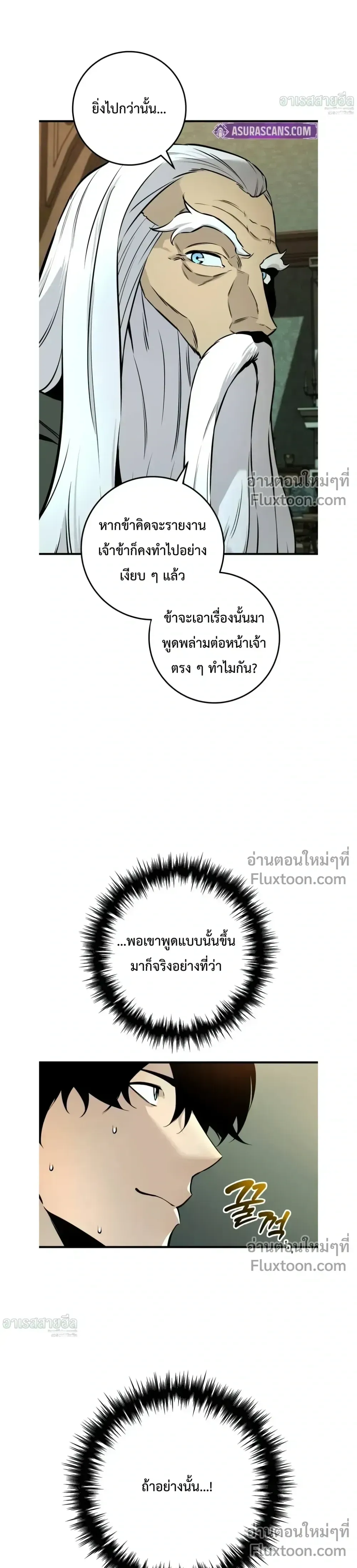 The Wandering Knight_s Survival Manual การเอาช_ว_ตรอด ของอ_ศว_นพเนจร ตอนที่ ตอนที่ 20 รูปที่ 17