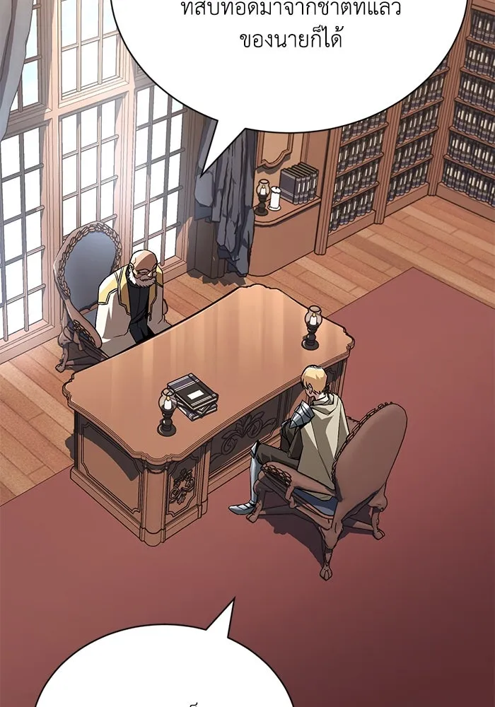 ชีวิตพลิกผันของลอร์ดผู้เกียจคร้าน ตอนที่ 105 สิ่งที่ดาบต้องฟัน รูปที่ 122