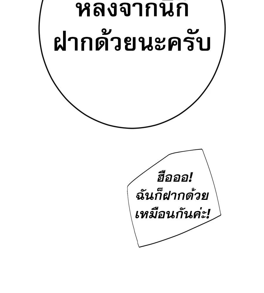 คอลเซ็นเตอร์เปลี่ยนชีวิต ตอนที่ 89 ฟื้นคืนชีพ รูปที่ 113