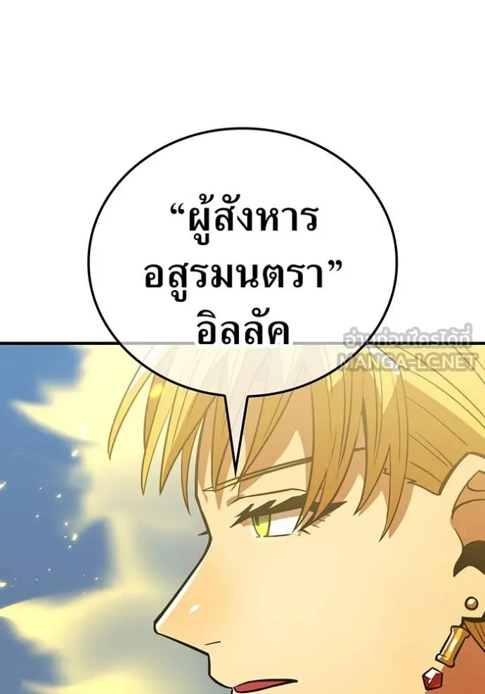 เพลเยอร์เลือดเทวะ ตอนที่ 65 รูปที่ 53