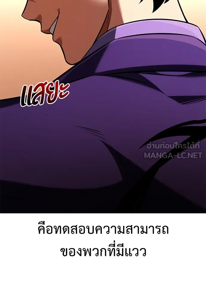 ไอ้เพลเยอร์นั่น ฉันฆ่ามันเอง ตอนที่ 74 รูปที่ 171