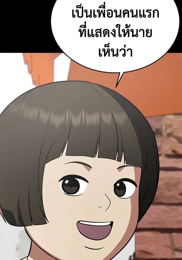 ช่วยเปลี่ยนฉันที ตอนที่ 92. เอเดน 12 รูปที่ 142