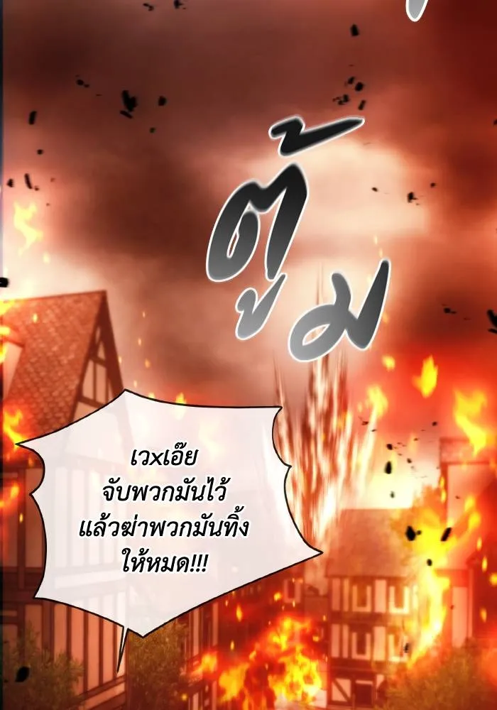 ศึกชิงบัลลังก์เทพเจ้ ตอนที่ 87 รูปที่ 59