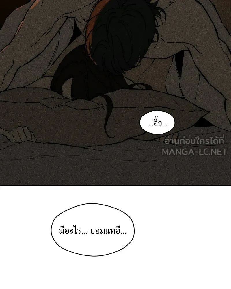 บุปผารุ่มราคะ ตอนที่ 109 รูปที่ 111