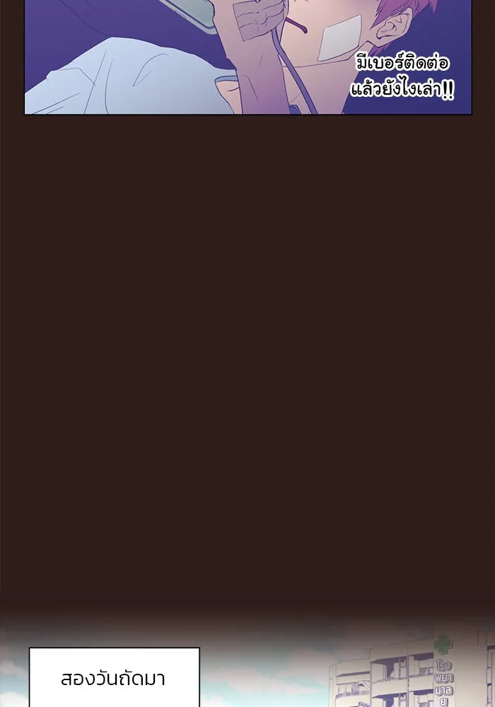 อย่าล้อเล่นกับหัวใจ ตอนที่ 43 รูปที่ 50