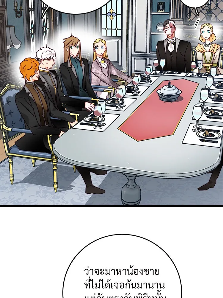 Bring the Love ตอนที่ 34 รูปที่ 59