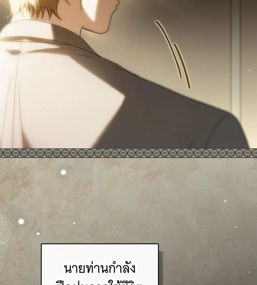 สาว(ลับ)ใช้ของท่านเคานต์ตาบอด ตอนที่ 44 รูปที่ 35