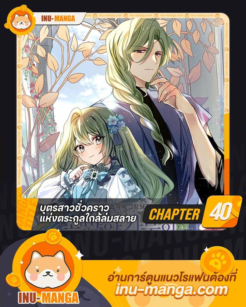 Manga-lc-com อ่านมังงะ อ่านการ์ตูน ออนไลน์ ฟรี The Doomed House’s Contract Daughter ตอนที่ 1 2 3 4 5 6 7 8 9 10 11 12 13 14 ฟรี ไม่มีโฆษณา Manga-lc - อ่าน มังงะ อ่าน การ์ตูน ออนไลน์ อ่านมังงะ ฟรี