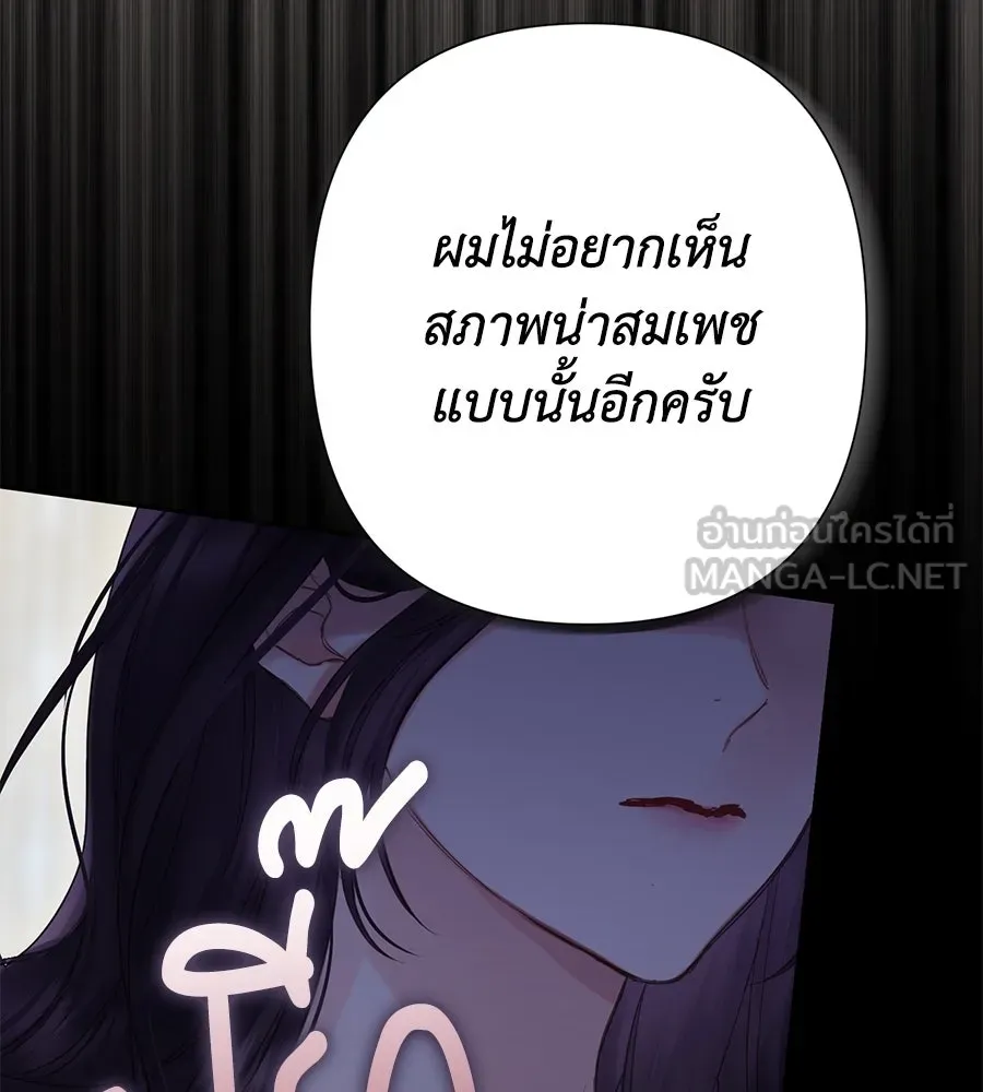 บาสเตียน ตอนที่ 29 รูปที่ 24