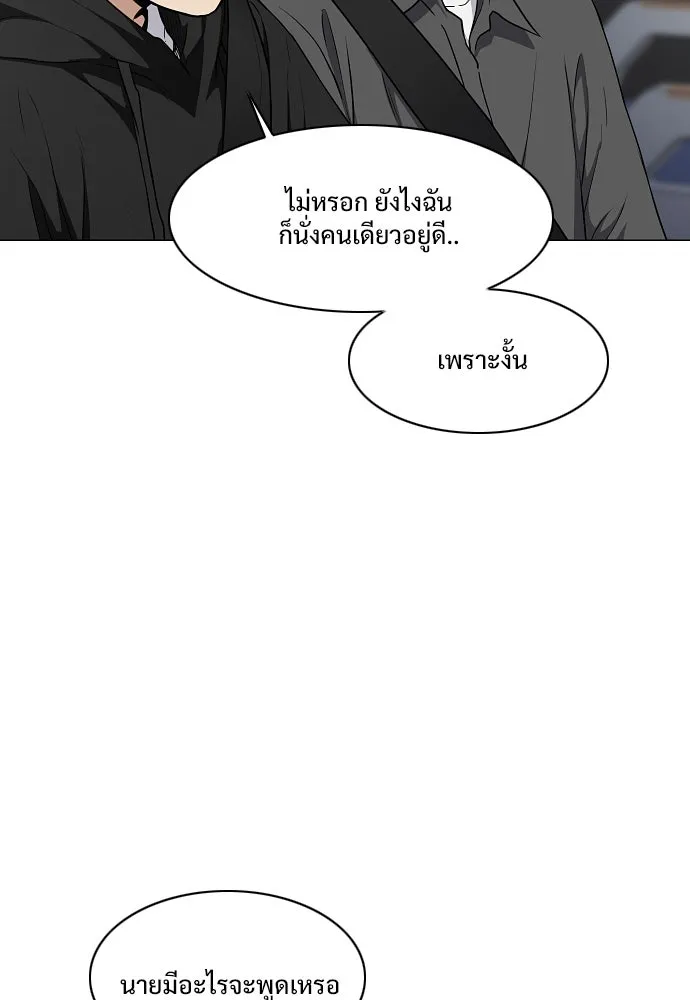 JAKDU ตอนที่ 39 รูปที่ 85