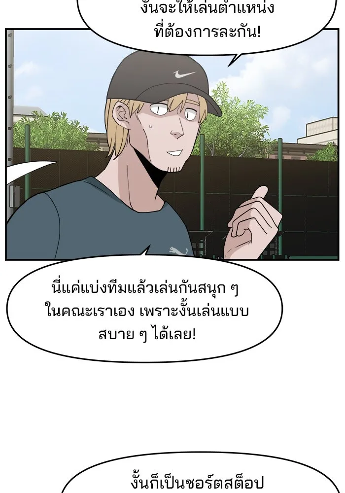 ห้องเรียนสาวแสบ ตอนที่ 33 รูปที่ 47