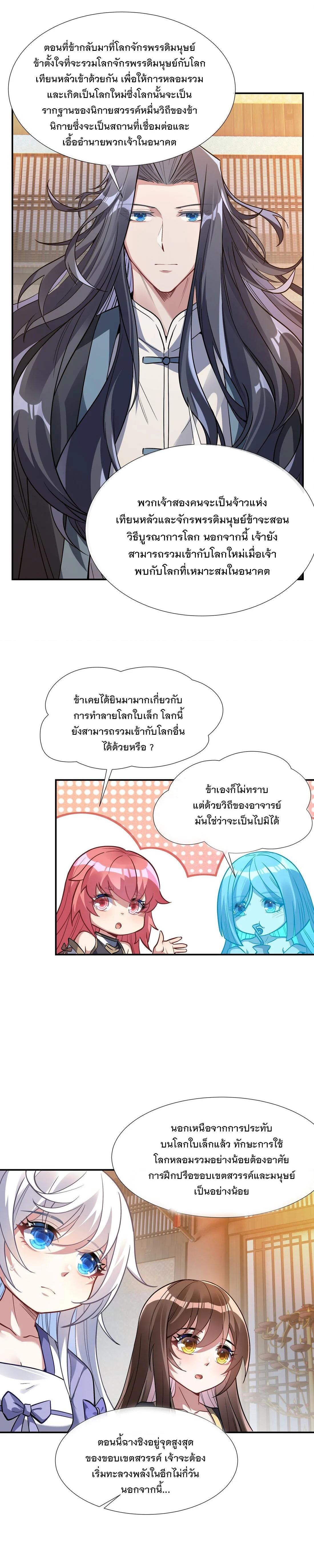 Manga-lc-com อ่านมังงะ อ่านการ์ตูน ออนไลน์ ฟรี My Female Disciples are all Future Masters of the Heavens ตอนที่ 1 2 3 4 5 6 7 8 9 10 11 12 13 14 ฟรี ไม่มีโฆษณา Manga-lc - อ่าน มังงะ อ่าน การ์ตูน ออนไลน์ อ่านมังงะ ฟรี