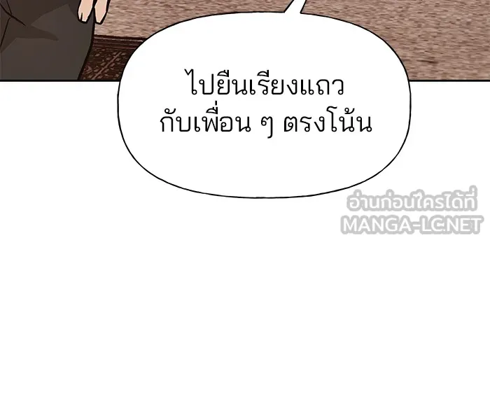 เลวฟาดเลว ตอนที่ 13 รูปที่ 39