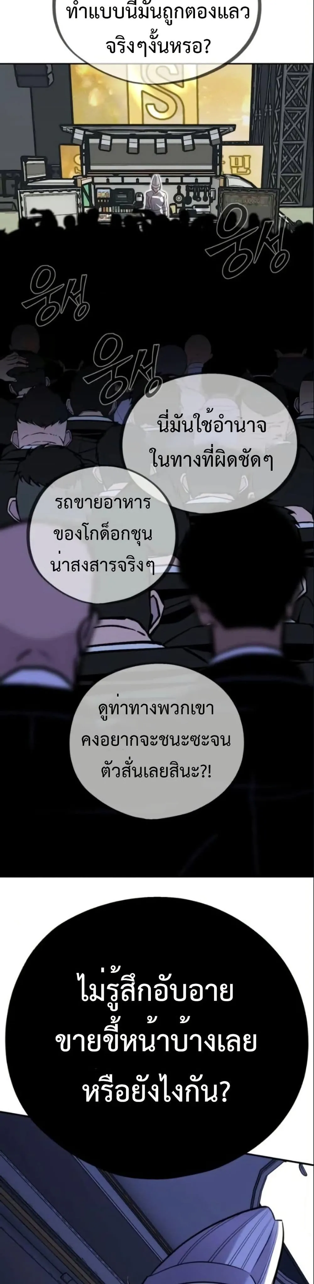 Manga-lc-com อ่านมังงะ อ่านการ์ตูน ออนไลน์ ฟรี Godeokchun’s Food Truck ตอนที่ 1 2 3 4 5 6 7 8 9 10 11 12 13 14 ฟรี ไม่มีโฆษณา Manga-lc - อ่าน มังงะ อ่าน การ์ตูน ออนไลน์ อ่านมังงะ ฟรี