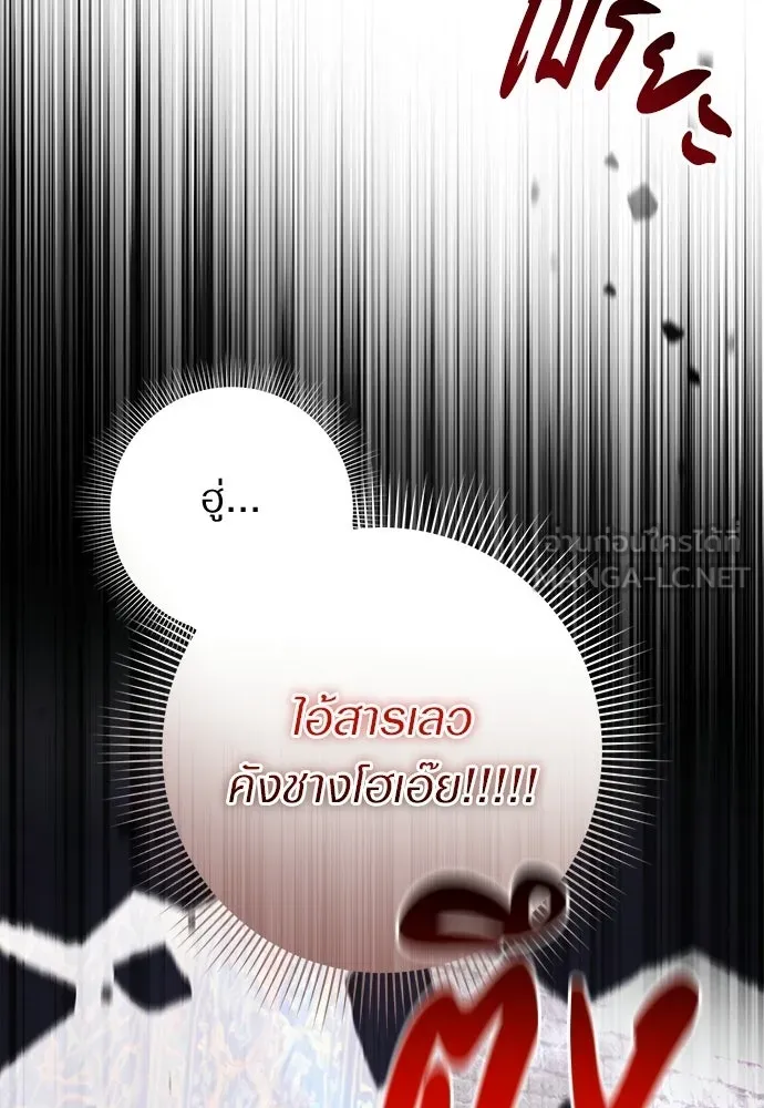 เชื่อเถอะ ฉันเป็นฮันเตอร์ห่วยแตก ตอนที่ 88 รูปที่ 51