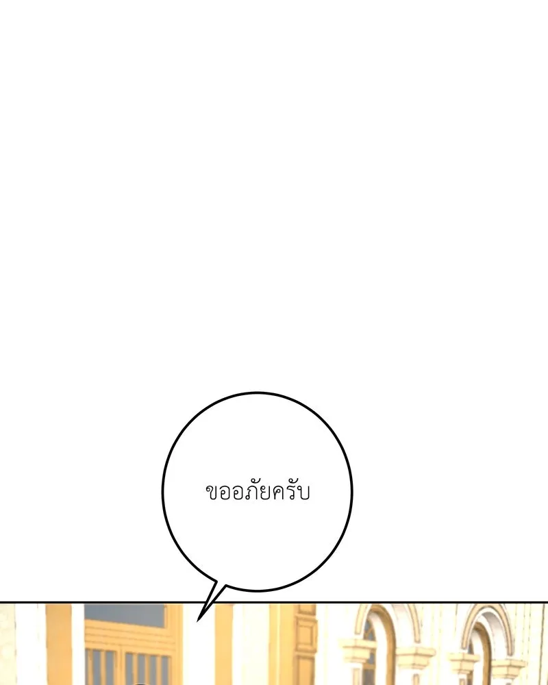 เจ้าหญิงคลั่งแห่งวังหลวง ตอนที่ 117 รูปที่ 77