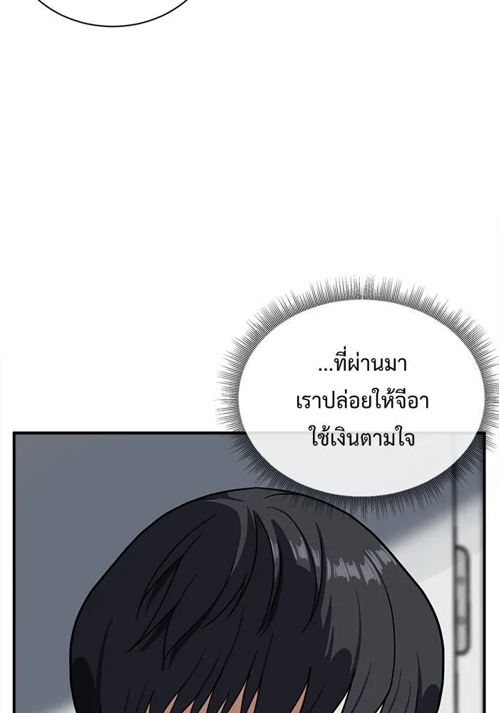 ช่วยเปลี่ยนฉันที ตอนที่ 68. ยอมินซอ 18 รูปที่ 74